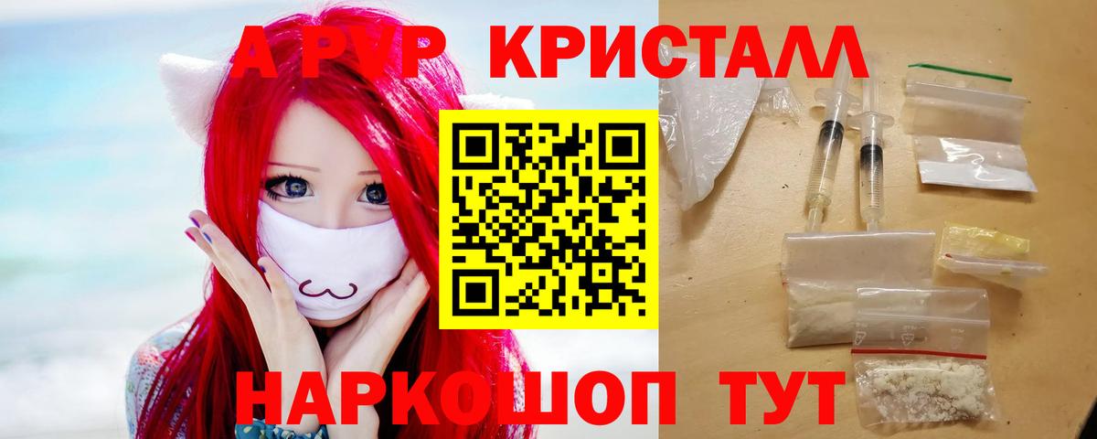 Джанкой  A-PVP Соль  Вход с VPN  Alpha-PVP мука 