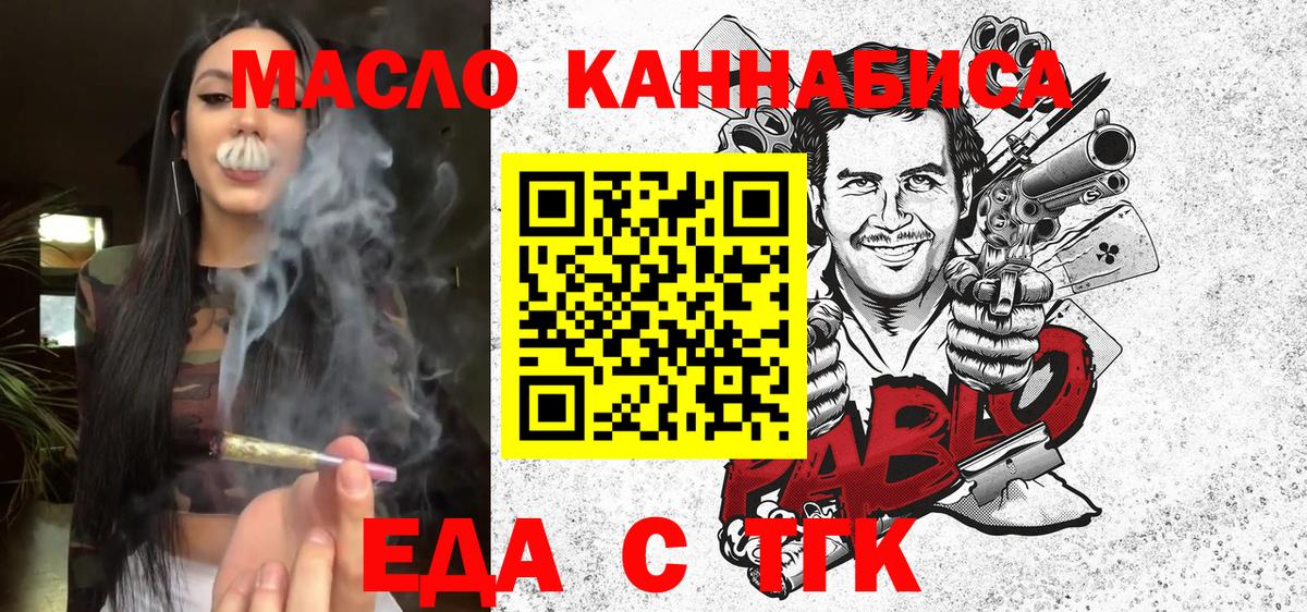 Джанкой  Cannafood конопля  Вход с VPN 