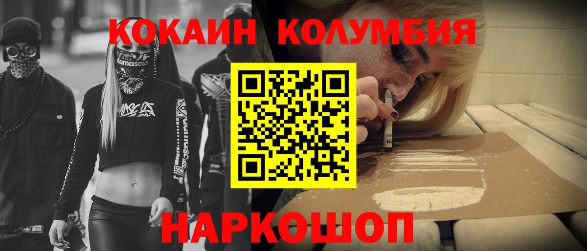 Джанкой  Кокаин Боливия  COCAIN Боливия  КОКАИН  Вход с VPN 