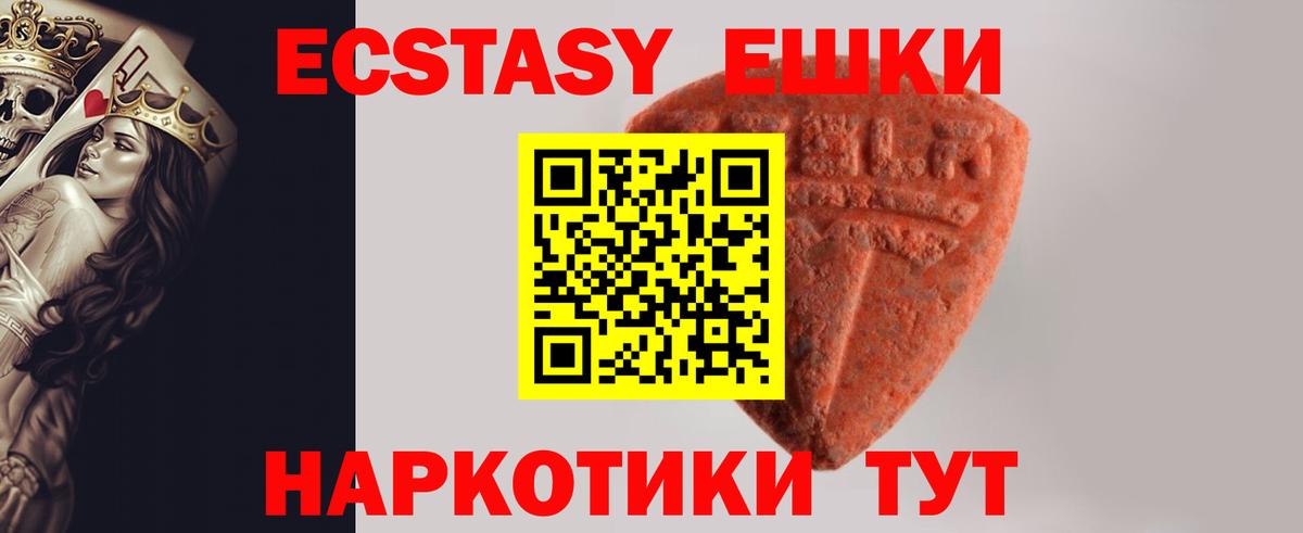 Джанкой  ЭКСТАЗИ Punisher  Вход с VPN 