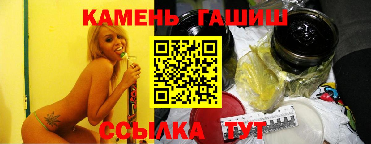 Джанкой  ГАШИШ хэш  ГАШИШ  Вход с VPN 