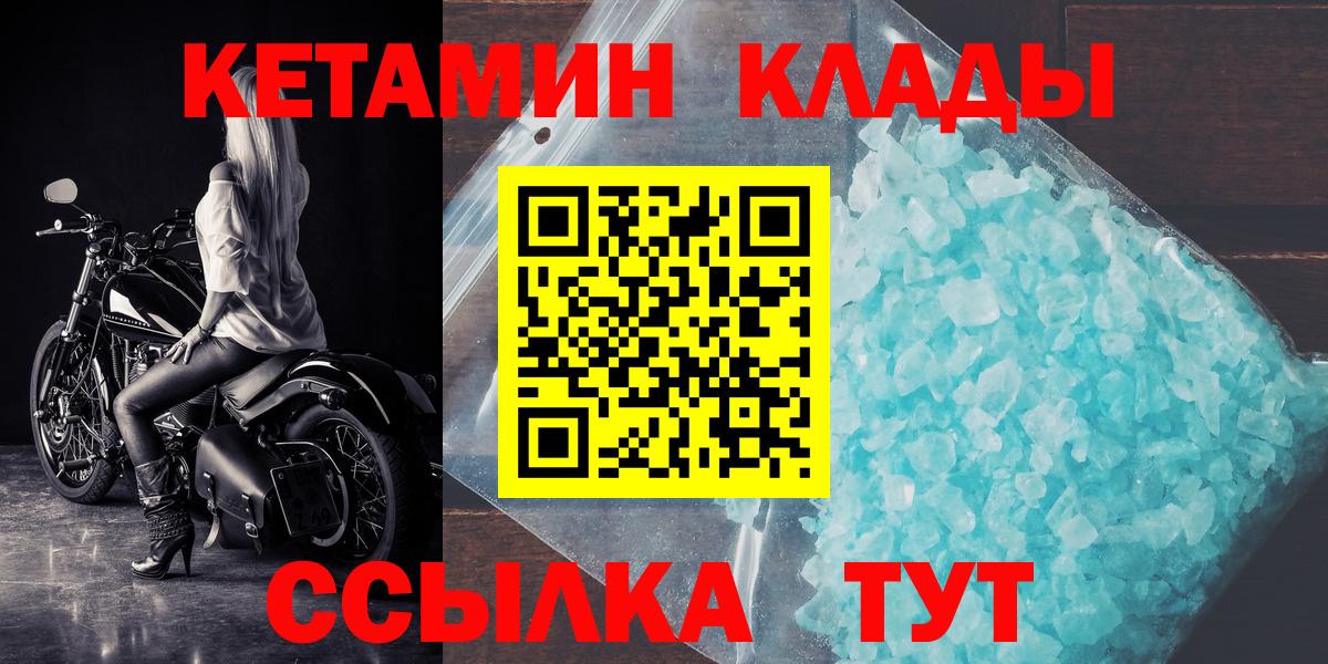 КЕТАМИН VHQ  КЕТАМИН VHQ  Вход с VPN  Джанкой 