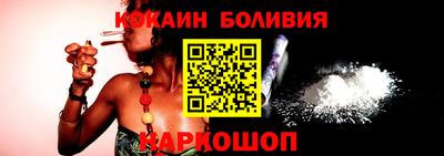 кокаин перу Малгобек