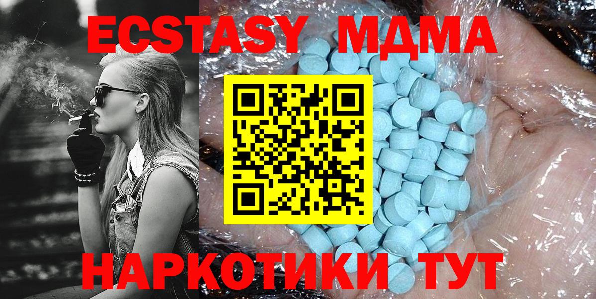 Джанкой  МДМА  Вход с VPN  MDMA crystal 