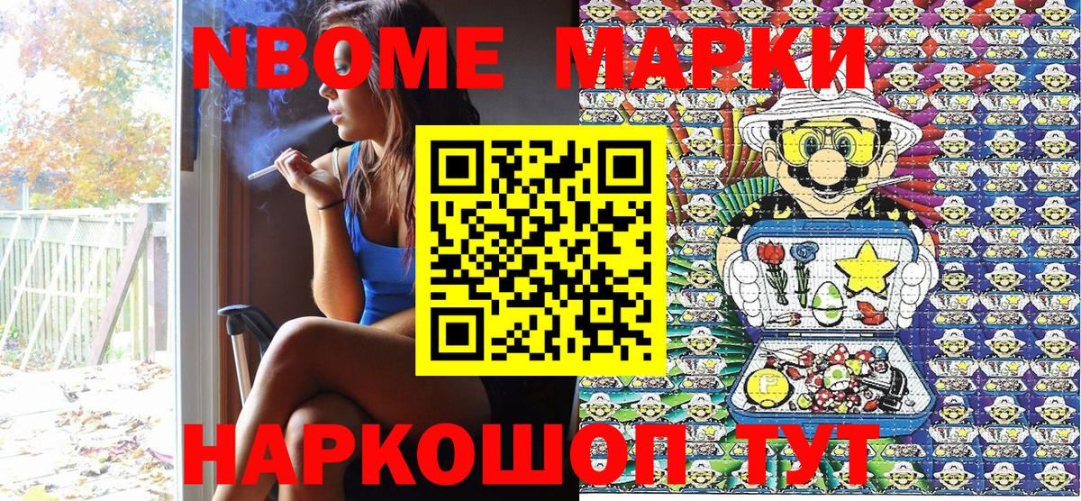 Наркотические марки  Марки NBOMe 1,5мг  Вход с VPN  Марки NBOMe 1,5мг  Джанкой 
