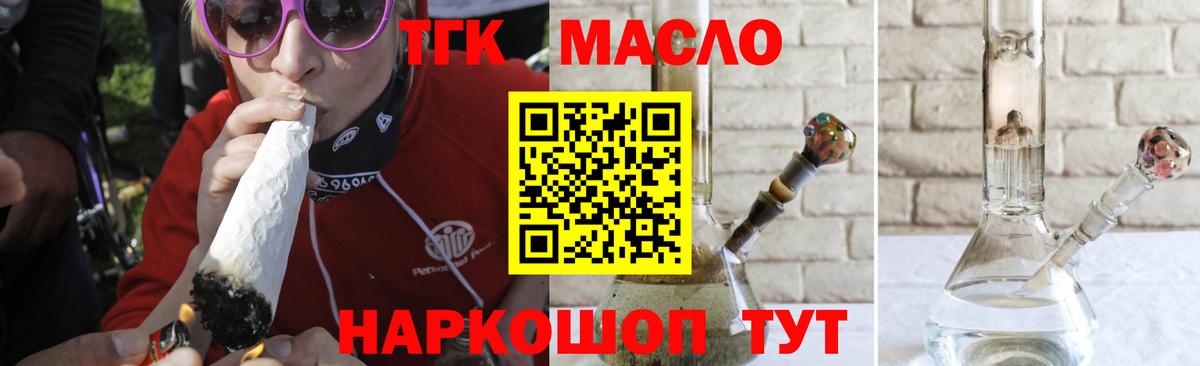 Джанкой  ТГК гашишное масло  Вход с VPN 