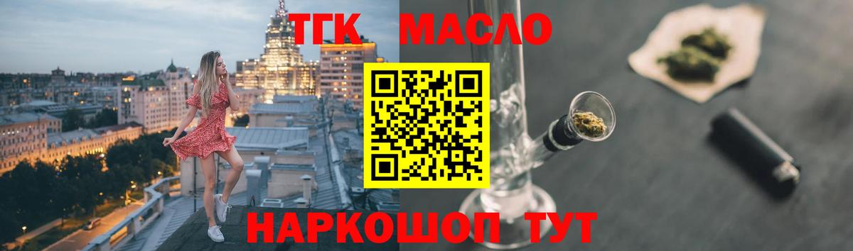 ТГК Wax Джанкой